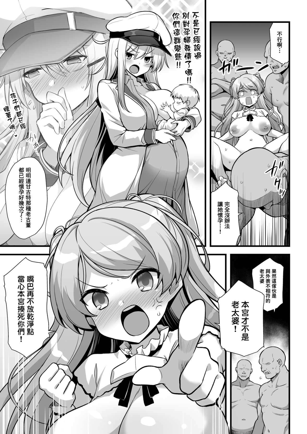 [Akutensoushin (Kokutou Nikke)] Cavour-chan wa Haramitai!! (Kantai Collection -KanColle-) [Chinese] [therethere個人翻譯&嵌字] [Digital] image number 6