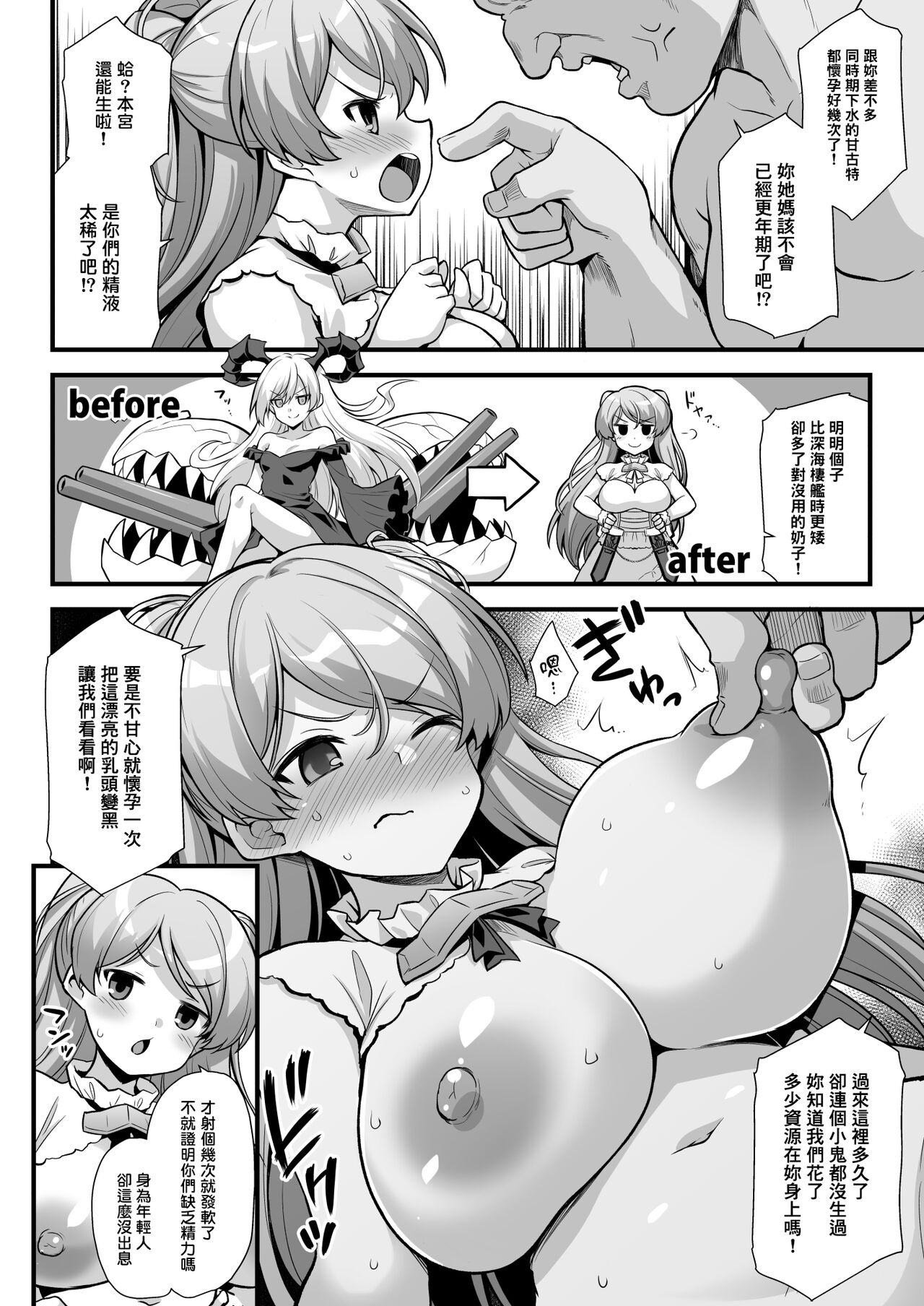 [Akutensoushin (Kokutou Nikke)] Cavour-chan wa Haramitai!! (Kantai Collection -KanColle-) [Chinese] [therethere個人翻譯&嵌字] [Digital] image number 7