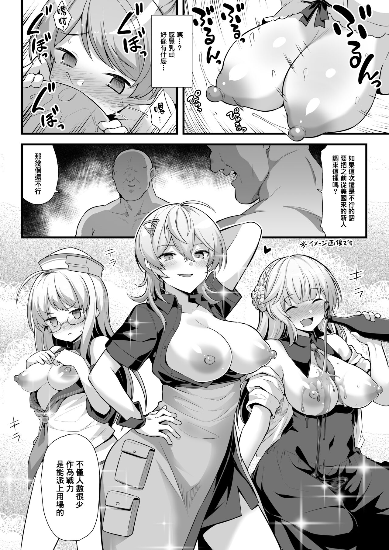 [Akutensoushin (Kokutou Nikke)] Cavour-chan wa Haramitai!! (Kantai Collection -KanColle-) [Chinese] [therethere個人翻譯&嵌字] [Digital] image number 11