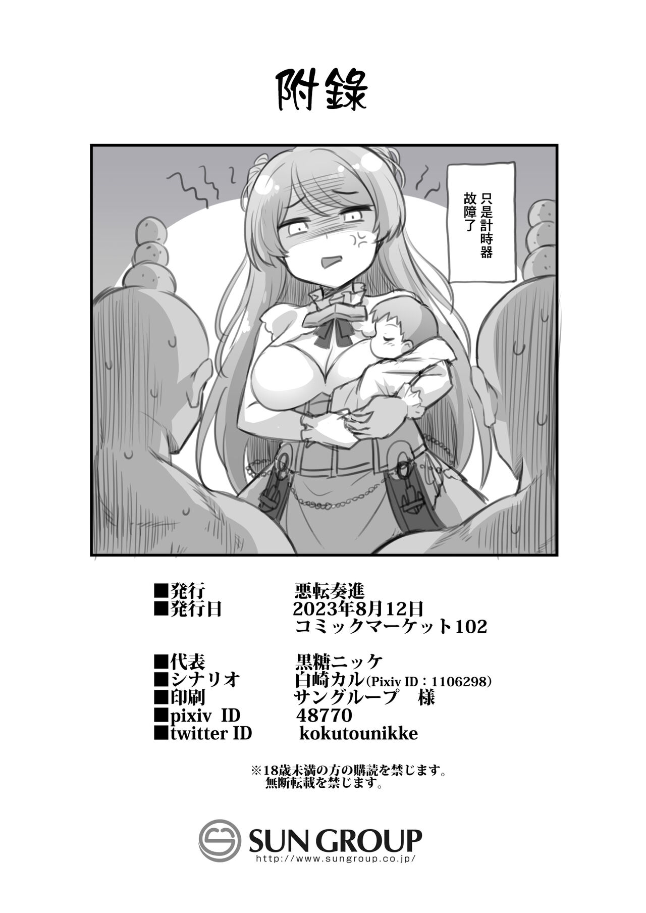 [Akutensoushin (Kokutou Nikke)] Cavour-chan wa Haramitai!! (Kantai Collection -KanColle-) [Chinese] [therethere個人翻譯&嵌字] [Digital] image number 29