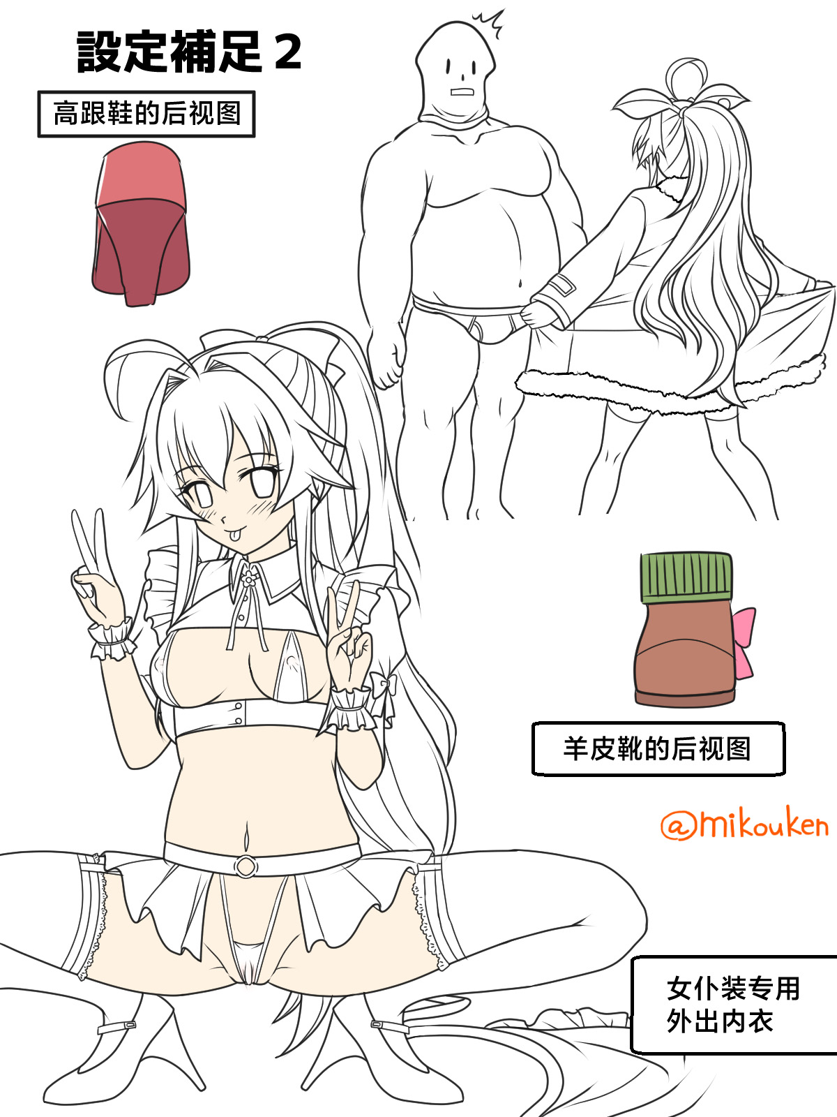 [Kutsugen Kanna] Santa Coat VS Maid Fuku, Yume no Dosukebe Ishou Kessen [Chinese] изображение № 8