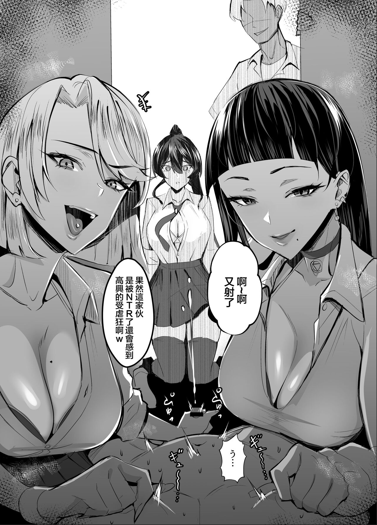 [Zenjidou Shimoneta Seizou Machine (Chinetsu)] Kuppuku ~Fuuki Iinchou wa Odosarete Netorarete...~ [Chinese] [Digital] изображение № 41