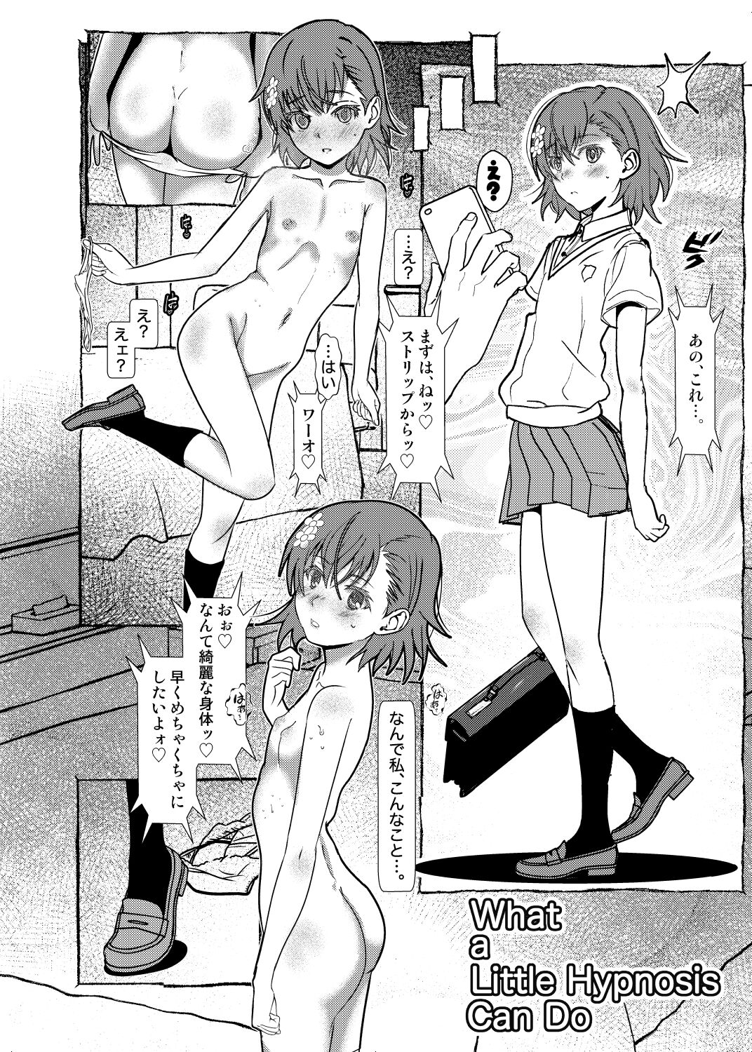 [Salt Peanuts (Niea)] What a Little Hypnosis Can Do (Toaru Kagaku no Railgun) [Digital] image number 3