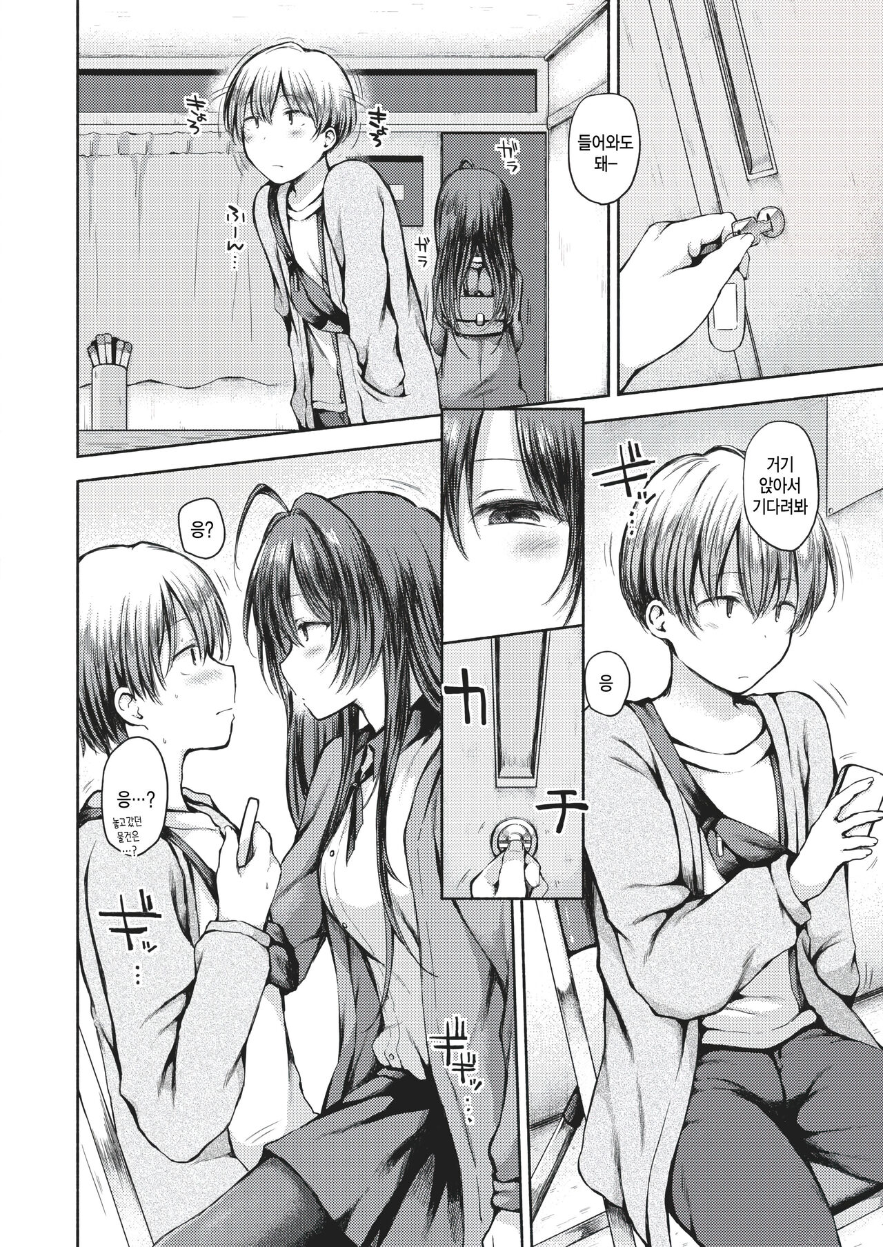 [Nanamoto] Shiranakute Ii Koto (COMIC X-EROS #88) [Korean] [팀 털난보리] [Digital] 画像番号 4