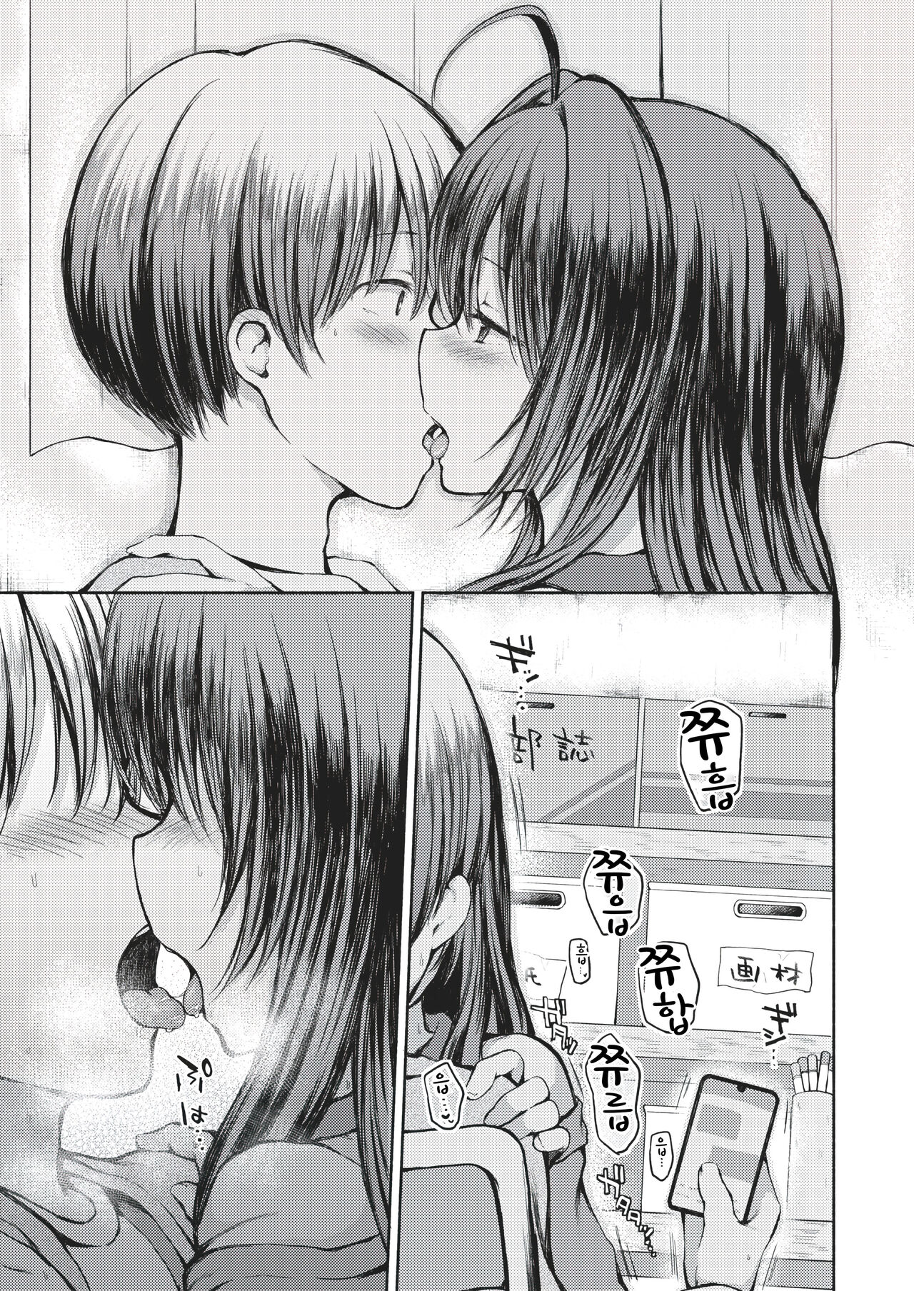 [Nanamoto] Shiranakute Ii Koto (COMIC X-EROS #88) [Korean] [팀 털난보리] [Digital] 画像番号 5