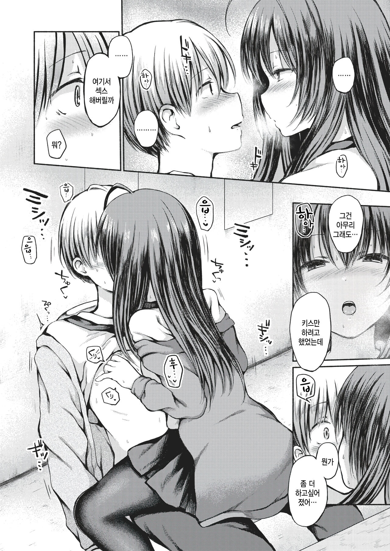 [Nanamoto] Shiranakute Ii Koto (COMIC X-EROS #88) [Korean] [팀 털난보리] [Digital] 画像番号 6