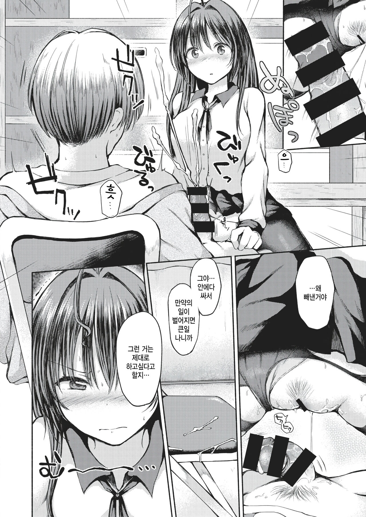 [Nanamoto] Shiranakute Ii Koto (COMIC X-EROS #88) [Korean] [팀 털난보리] [Digital] 画像番号 12