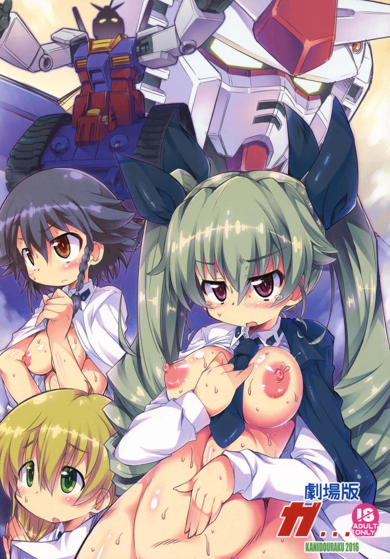 (COMIC1☆10) [Kanidouraku (Kanibasami)] Gekijouban ga... (Girls und Panzer) imagen número 1