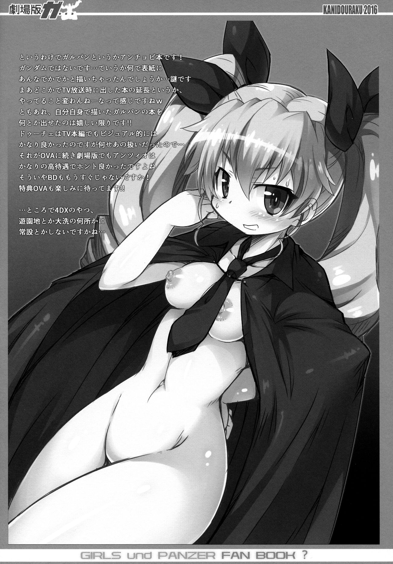 (COMIC1☆10) [Kanidouraku (Kanibasami)] Gekijouban ga... (Girls und Panzer) imagen número 3