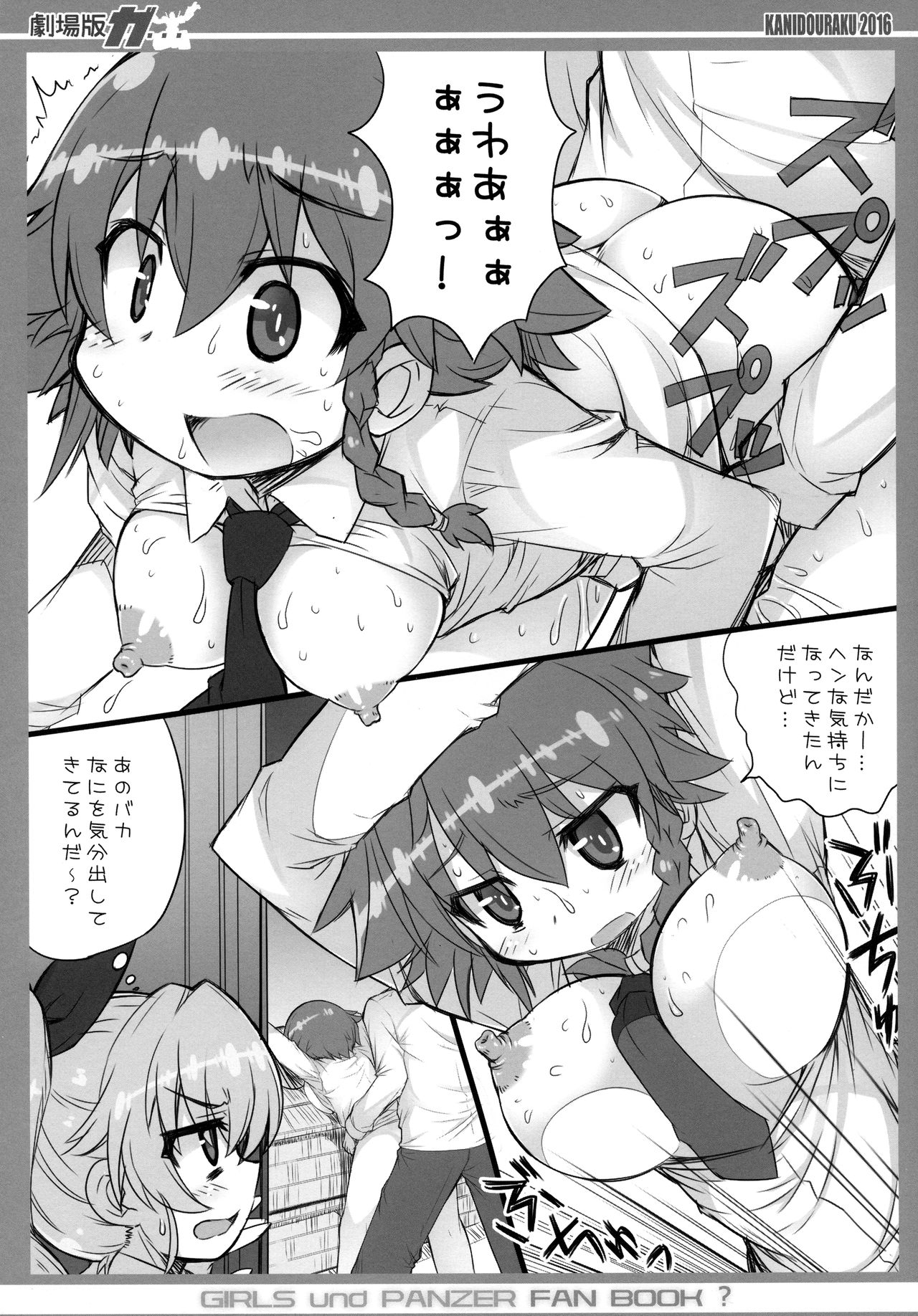 (COMIC1☆10) [Kanidouraku (Kanibasami)] Gekijouban ga... (Girls und Panzer) imagen número 4