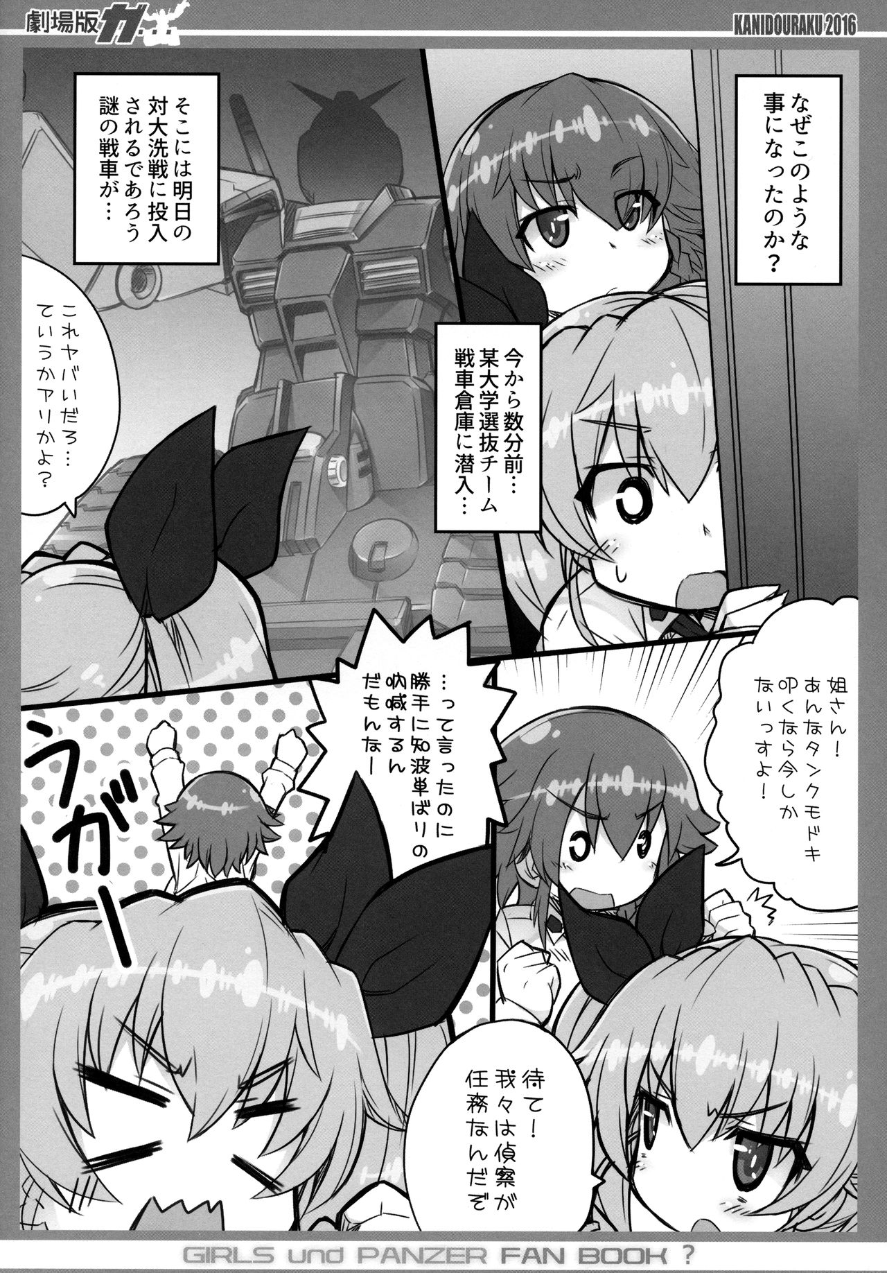 (COMIC1☆10) [Kanidouraku (Kanibasami)] Gekijouban ga... (Girls und Panzer) imagen número 5