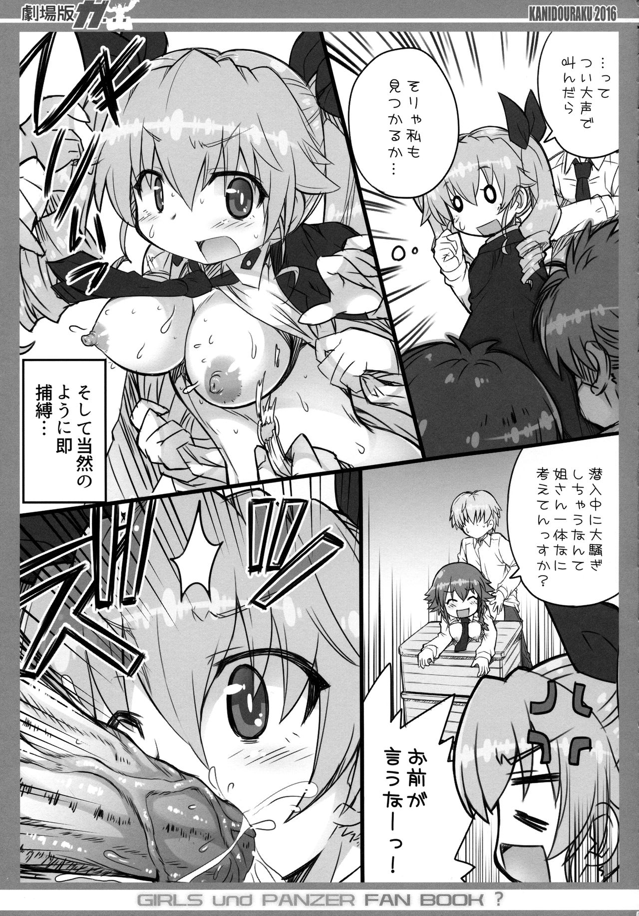 (COMIC1☆10) [Kanidouraku (Kanibasami)] Gekijouban ga... (Girls und Panzer) imagen número 6