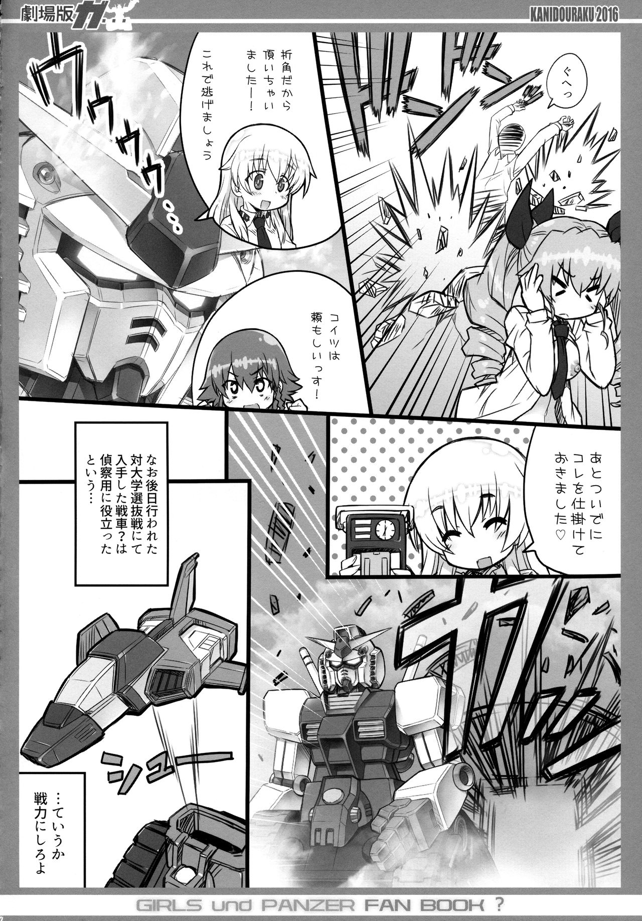 (COMIC1☆10) [Kanidouraku (Kanibasami)] Gekijouban ga... (Girls und Panzer) imagen número 11