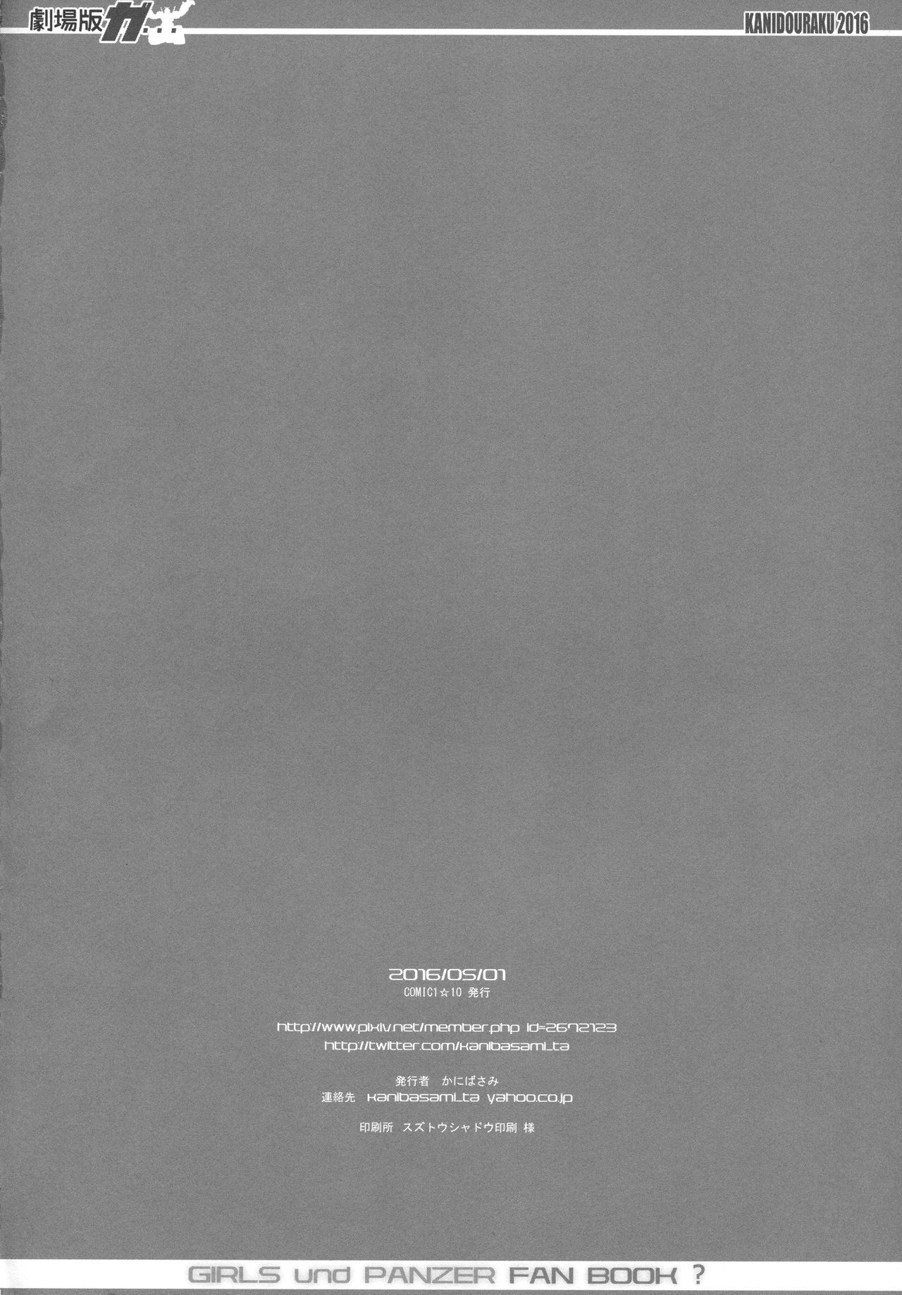 (COMIC1☆10) [Kanidouraku (Kanibasami)] Gekijouban ga... (Girls und Panzer) imagen número 13