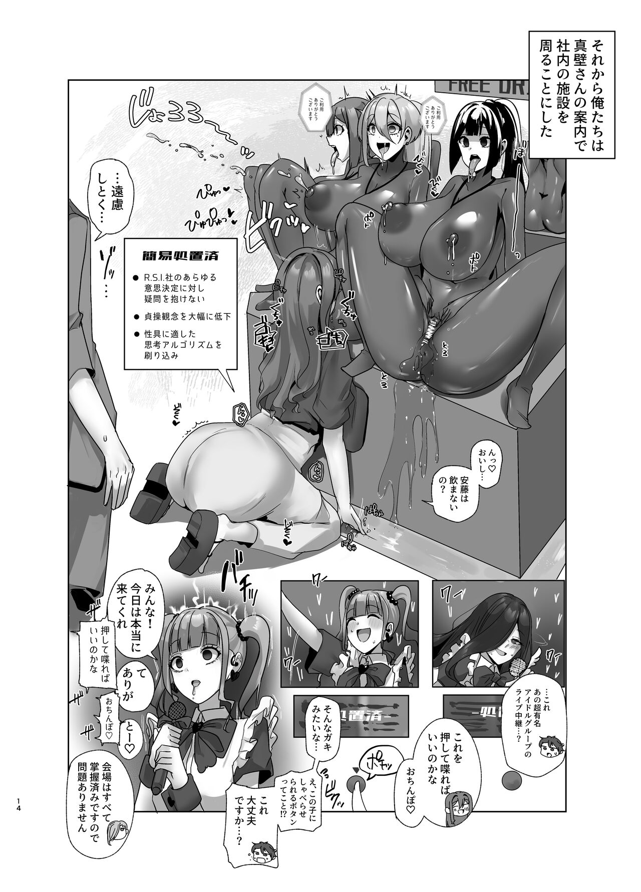 Watashi,-sei-gu (onaho) ni narimasu!~ R. S. I.-Sha intān katsudō kiroku ~ image number 13