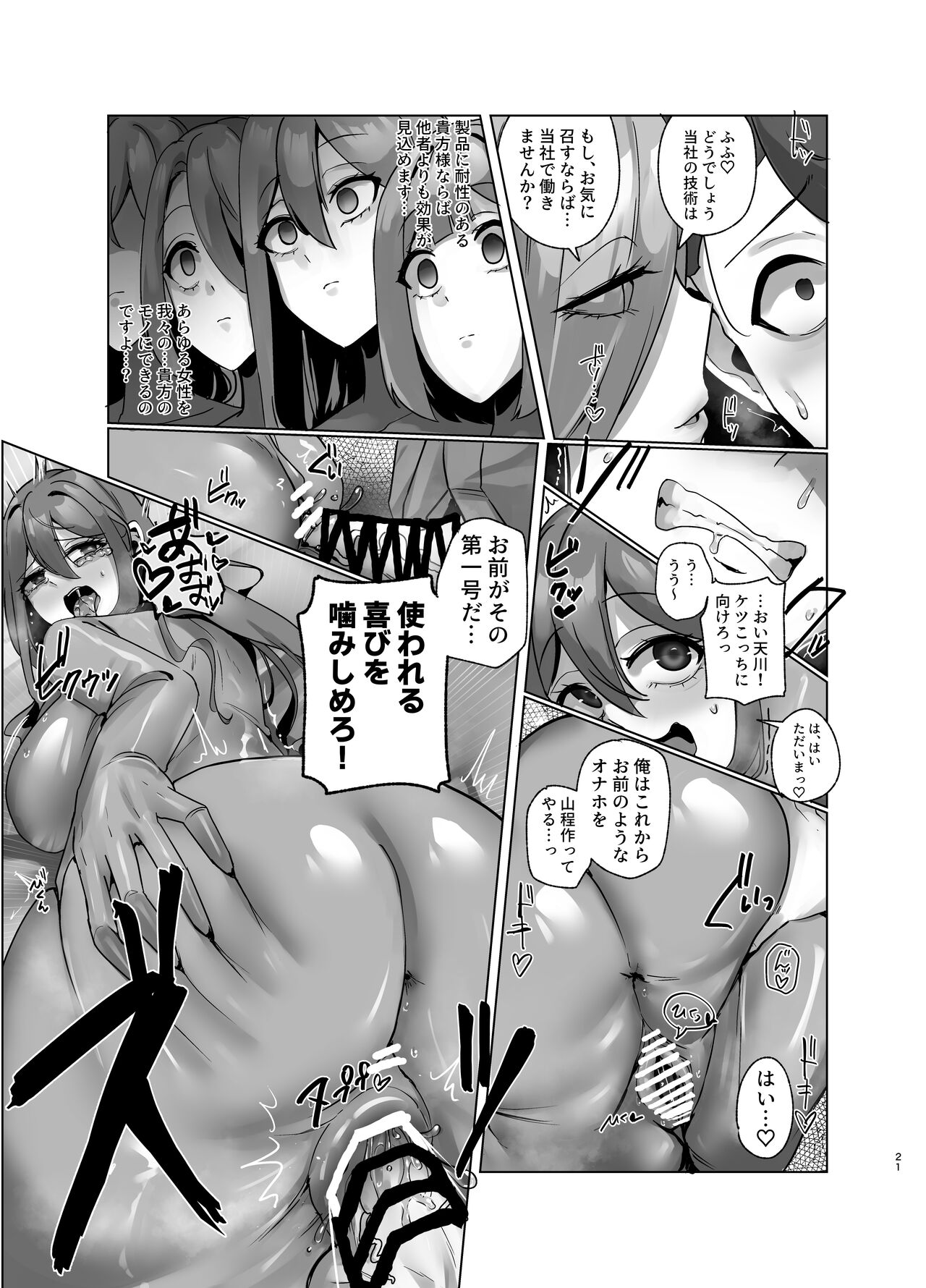 Watashi,-sei-gu (onaho) ni narimasu!~ R. S. I.-Sha intān katsudō kiroku ~ image number 20