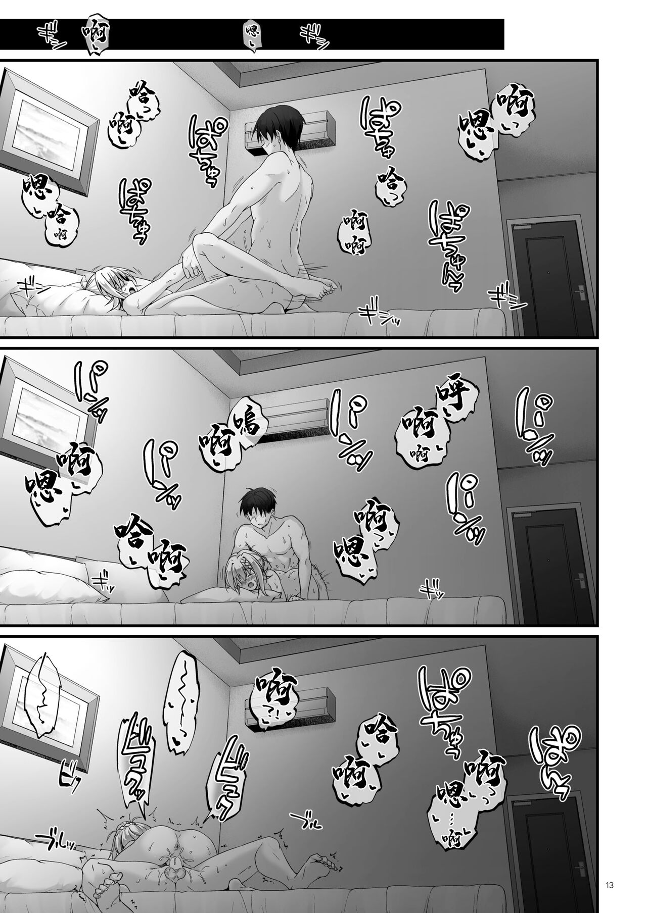 [Pixel Cot. (Habara Meguru)] Mitsugetsu Perth Vacation (Kantai Collection -KanColle-) [Chinese] [Digital] image number 13