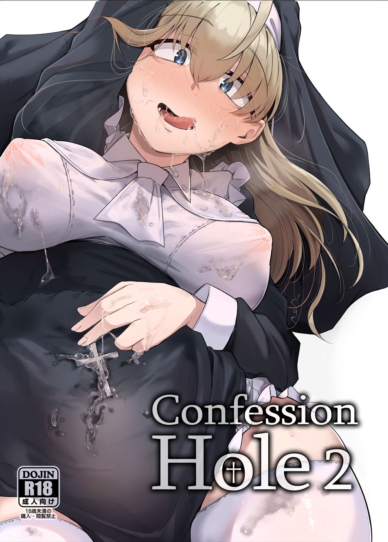 [Jikahatsudensho (flanvia)] Zange Ana 2 | Confession Hole 2 [English] [Kyuume] [Digital] numero di immagine  1