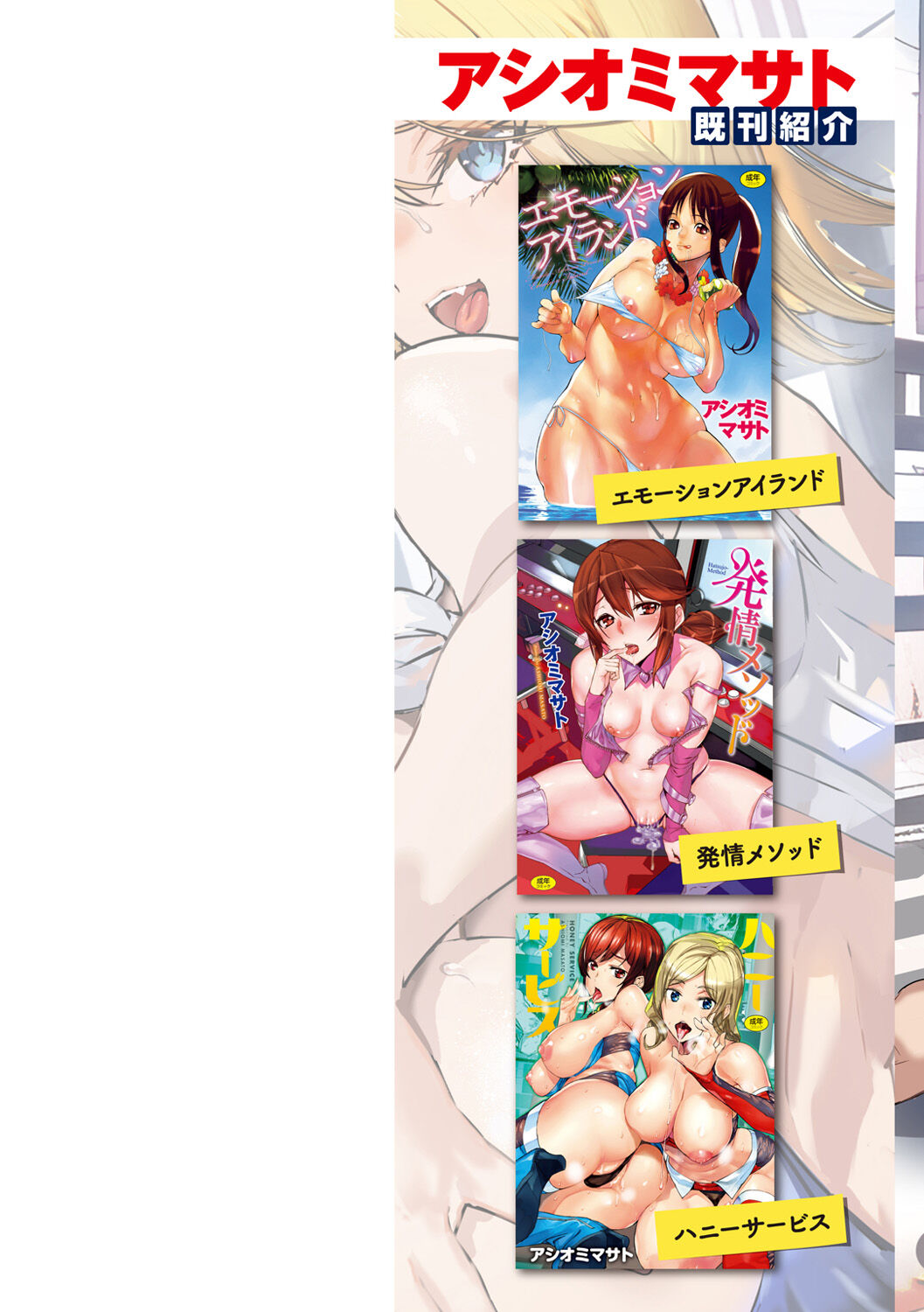 [Ashiomi Masato] Hip Paradise | 힙 파라다이스 [Korean] [Digital] numero di immagine  2