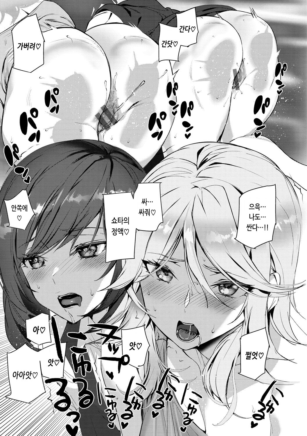 [Ashiomi Masato] Hip Paradise | 힙 파라다이스 [Korean] [Digital] numero di immagine  19