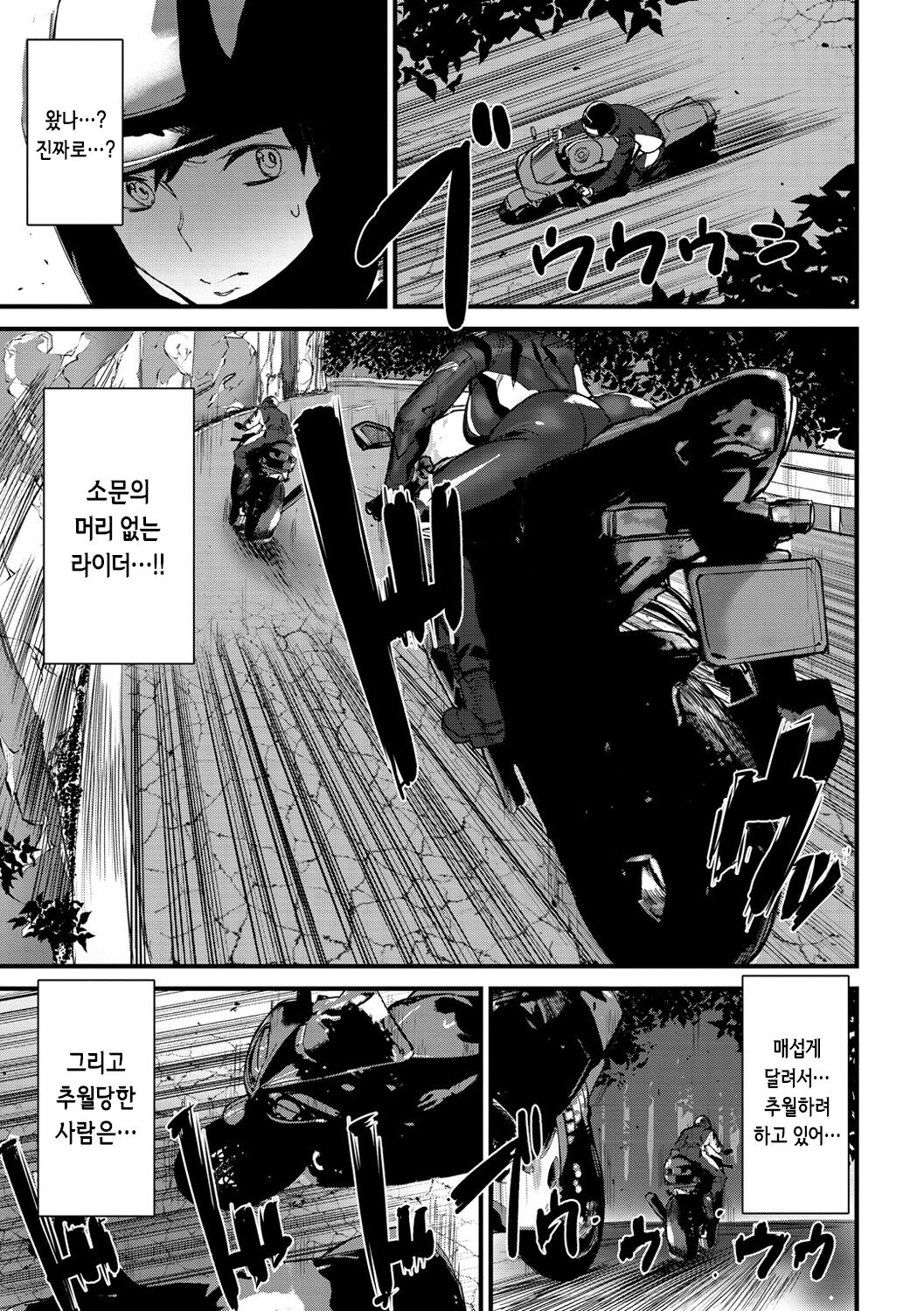 [Ashiomi Masato] Hip Paradise | 힙 파라다이스 [Korean] [Digital] numero di immagine  23