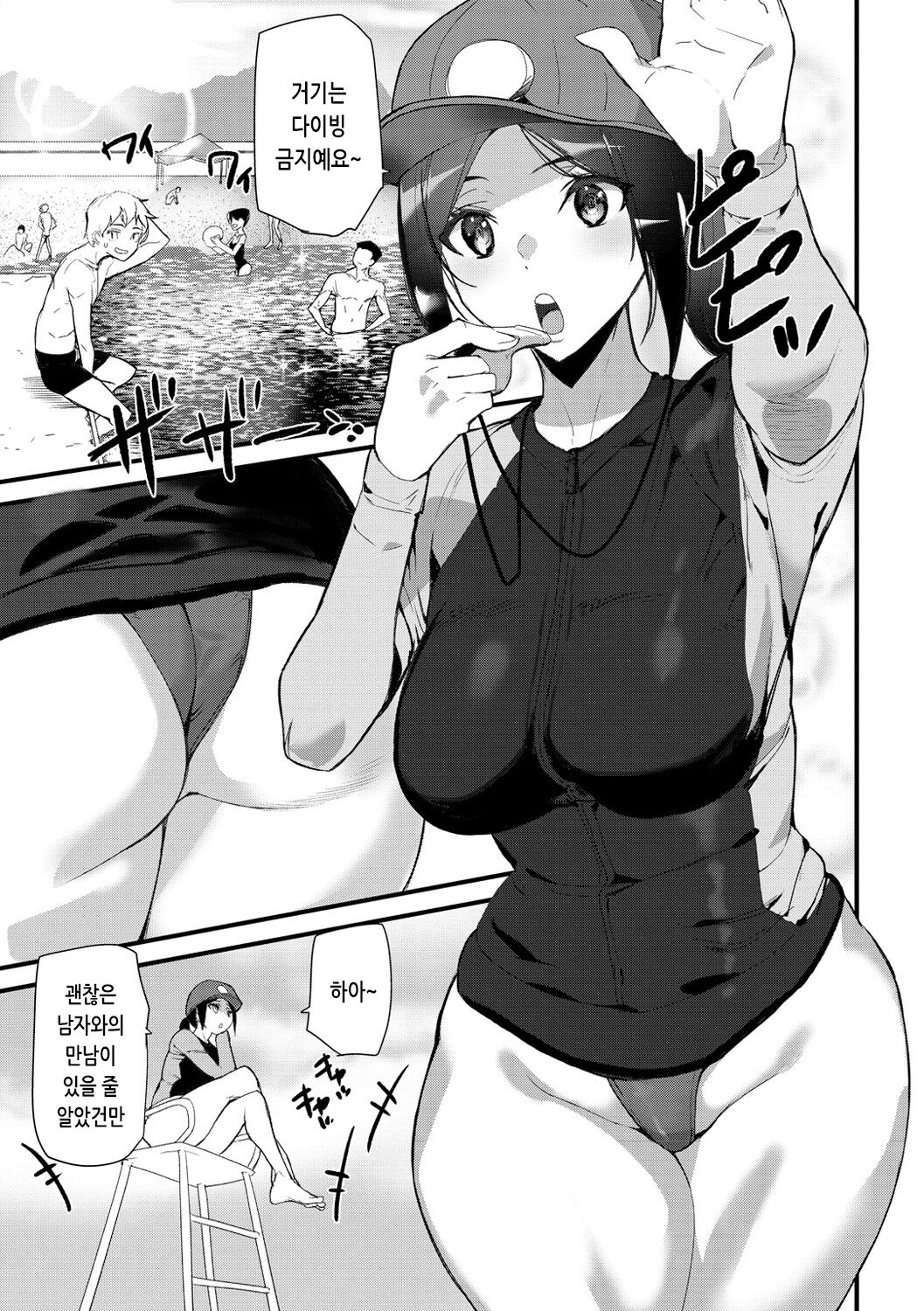 [Ashiomi Masato] Hip Paradise | 힙 파라다이스 [Korean] [Digital] numero di immagine  41