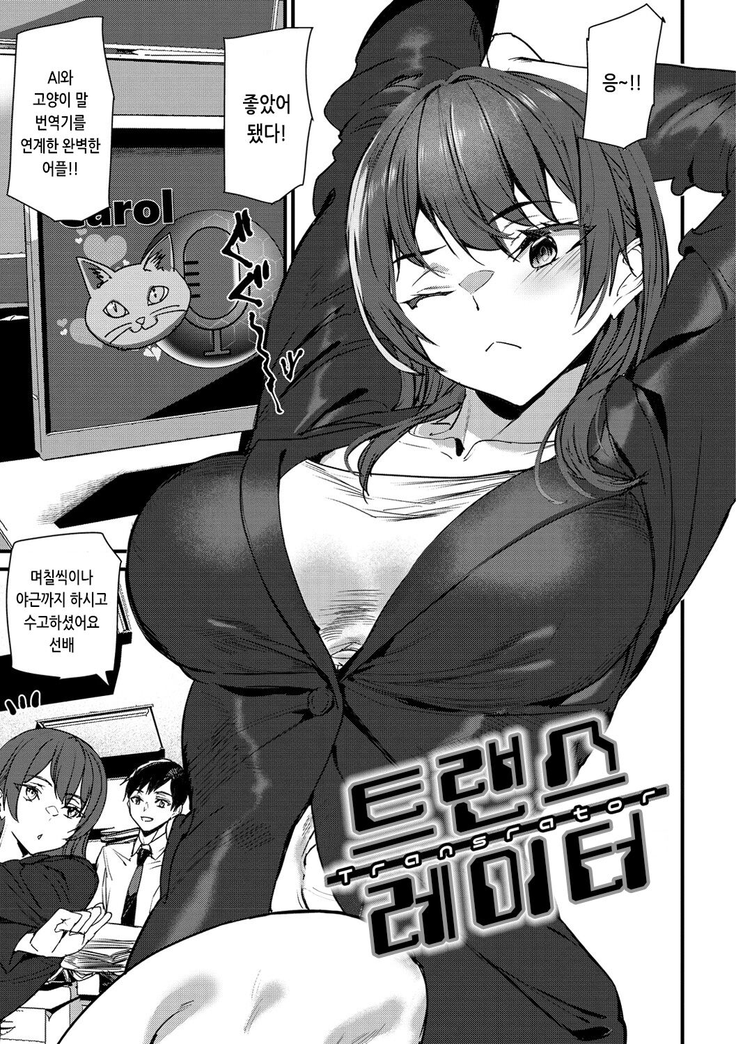 [Ashiomi Masato] Hip Paradise | 힙 파라다이스 [Korean] [Digital] numero di immagine  58