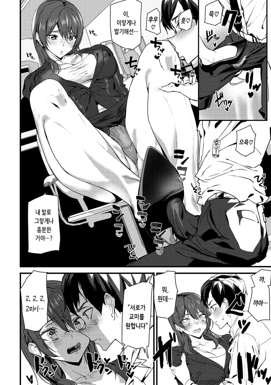 [Ashiomi Masato] Hip Paradise | 힙 파라다이스 [Korean] [Digital] numero di immagine  67