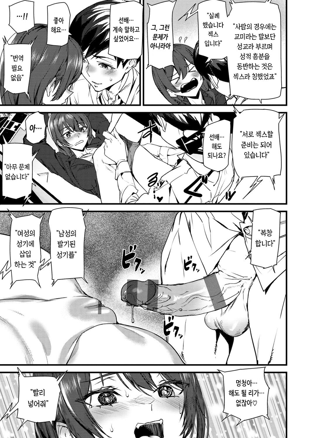 [Ashiomi Masato] Hip Paradise | 힙 파라다이스 [Korean] [Digital] numero di immagine  68