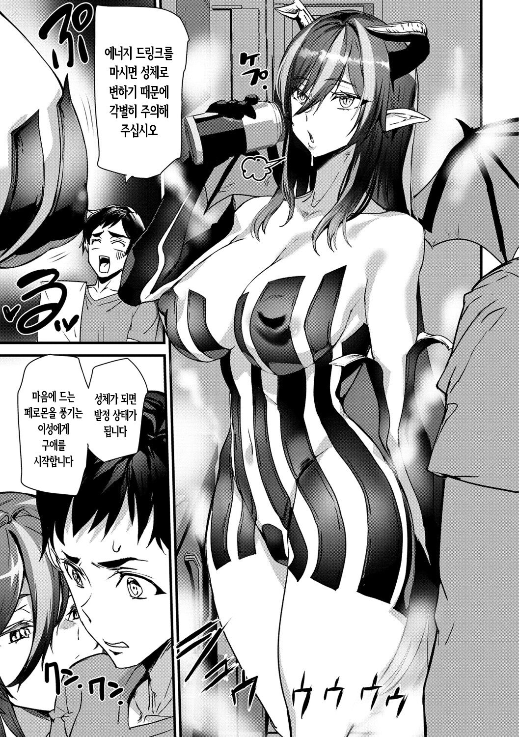 [Ashiomi Masato] Hip Paradise | 힙 파라다이스 [Korean] [Digital] numero di immagine  78