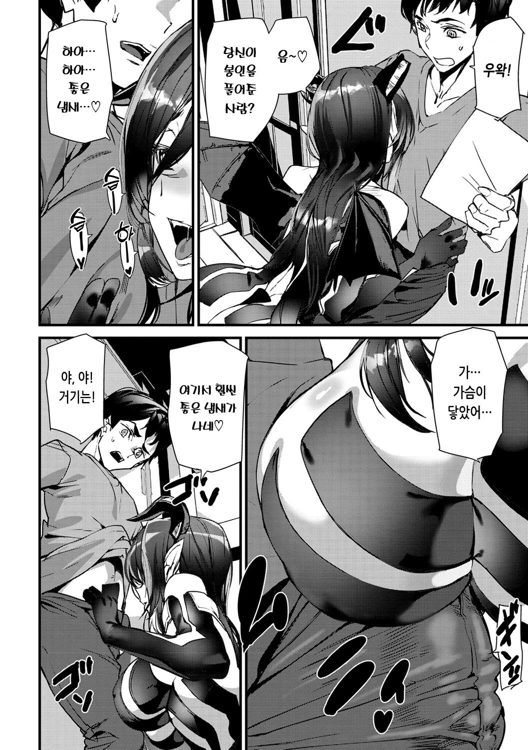 [Ashiomi Masato] Hip Paradise | 힙 파라다이스 [Korean] [Digital] numero di immagine  79