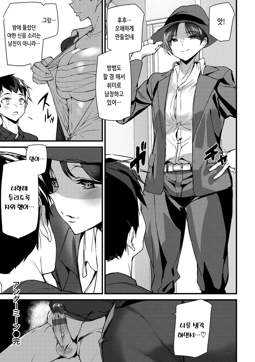 [Ashiomi Masato] Hip Paradise | 힙 파라다이스 [Korean] [Digital] numero di immagine  111