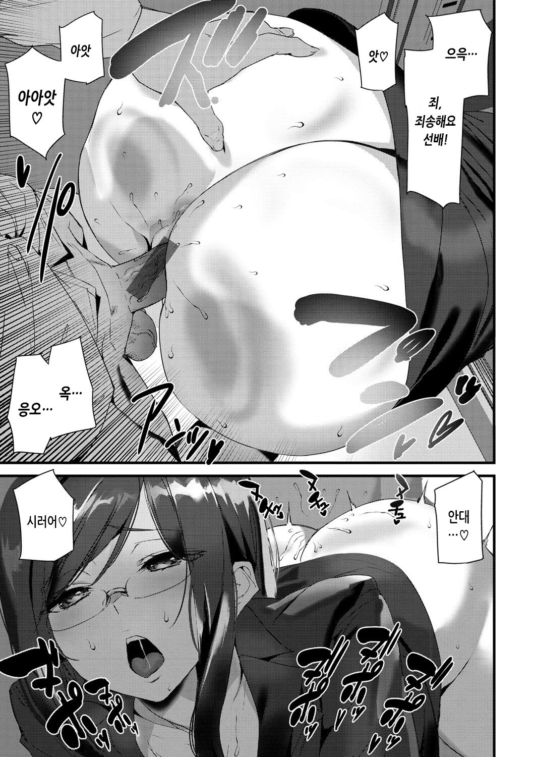 [Ashiomi Masato] Hip Paradise | 힙 파라다이스 [Korean] [Digital] numero di immagine  138