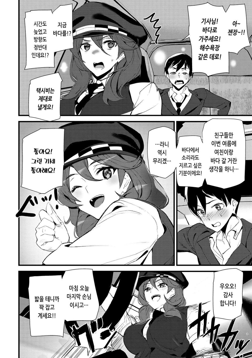 [Ashiomi Masato] Hip Paradise | 힙 파라다이스 [Korean] [Digital] numero di immagine  149