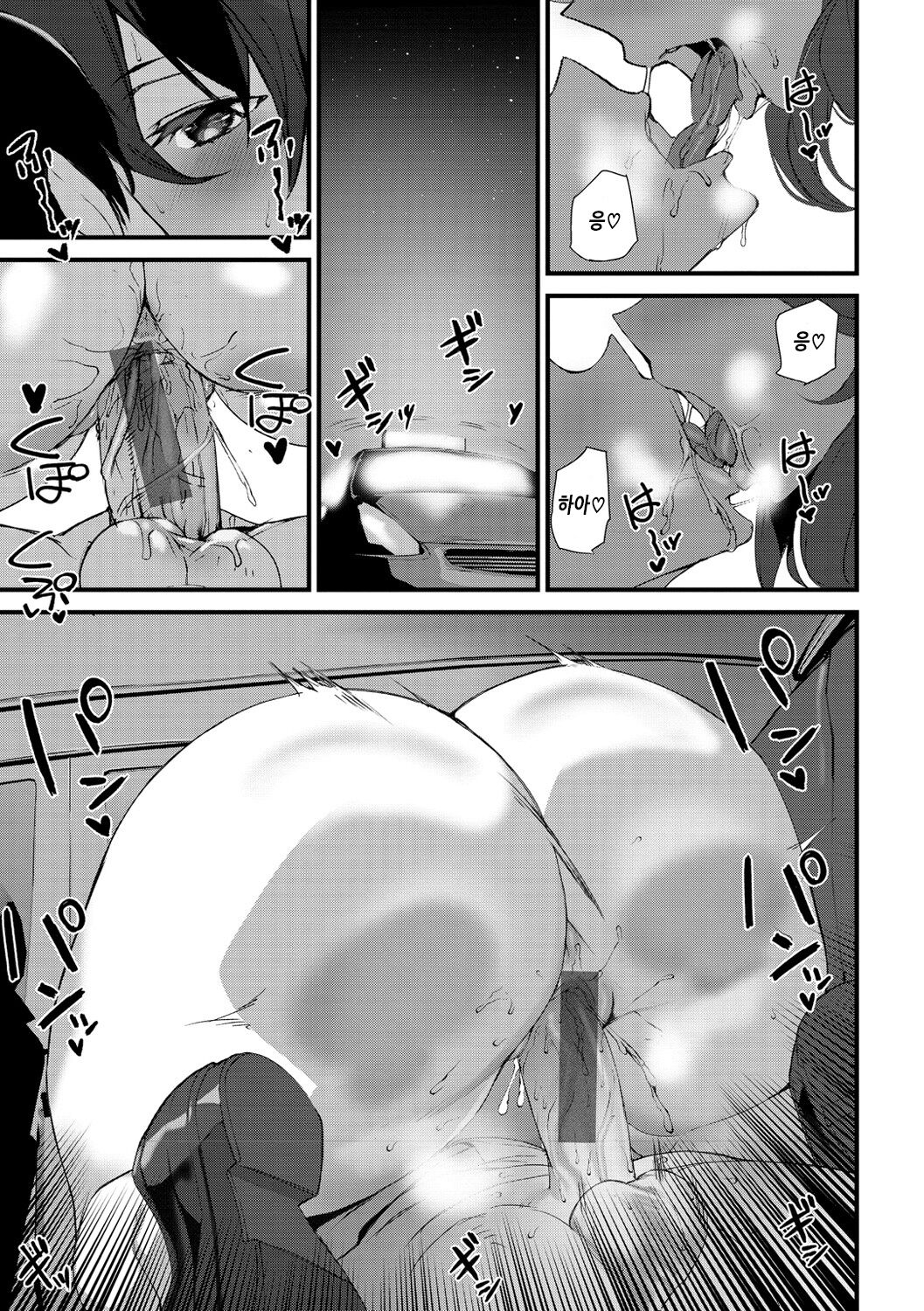 [Ashiomi Masato] Hip Paradise | 힙 파라다이스 [Korean] [Digital] numero di immagine  154