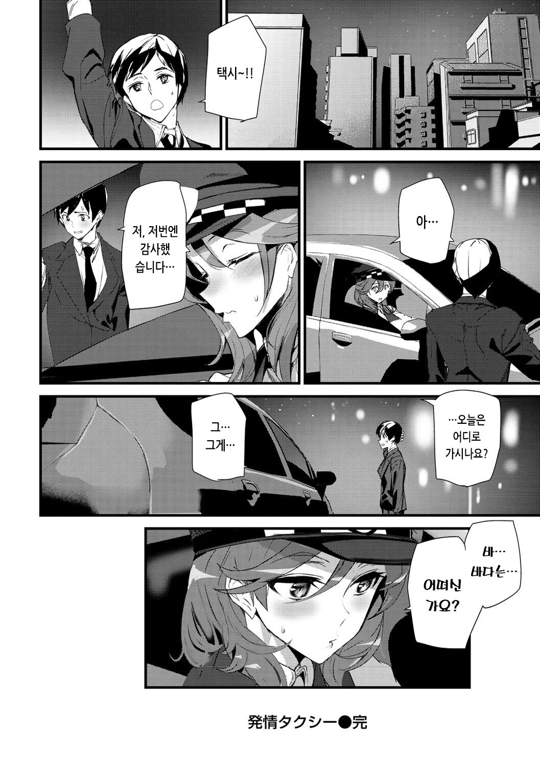 [Ashiomi Masato] Hip Paradise | 힙 파라다이스 [Korean] [Digital] numero di immagine  161