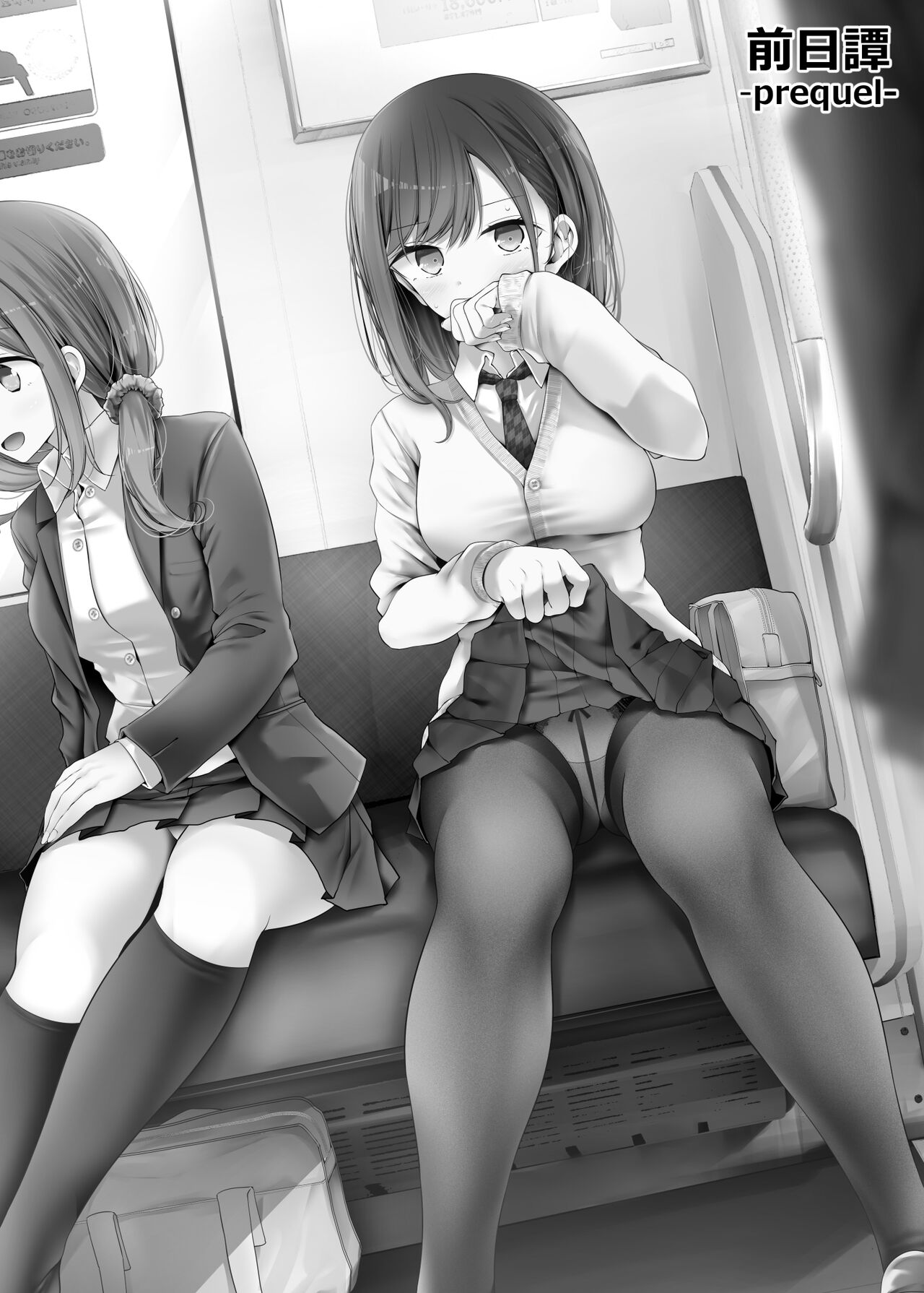 [Usotsukiya (Oouso)] Tsuukin Douchuu de Anoko ga Midara na Koui o Shite Kuru Hanashi image number 18