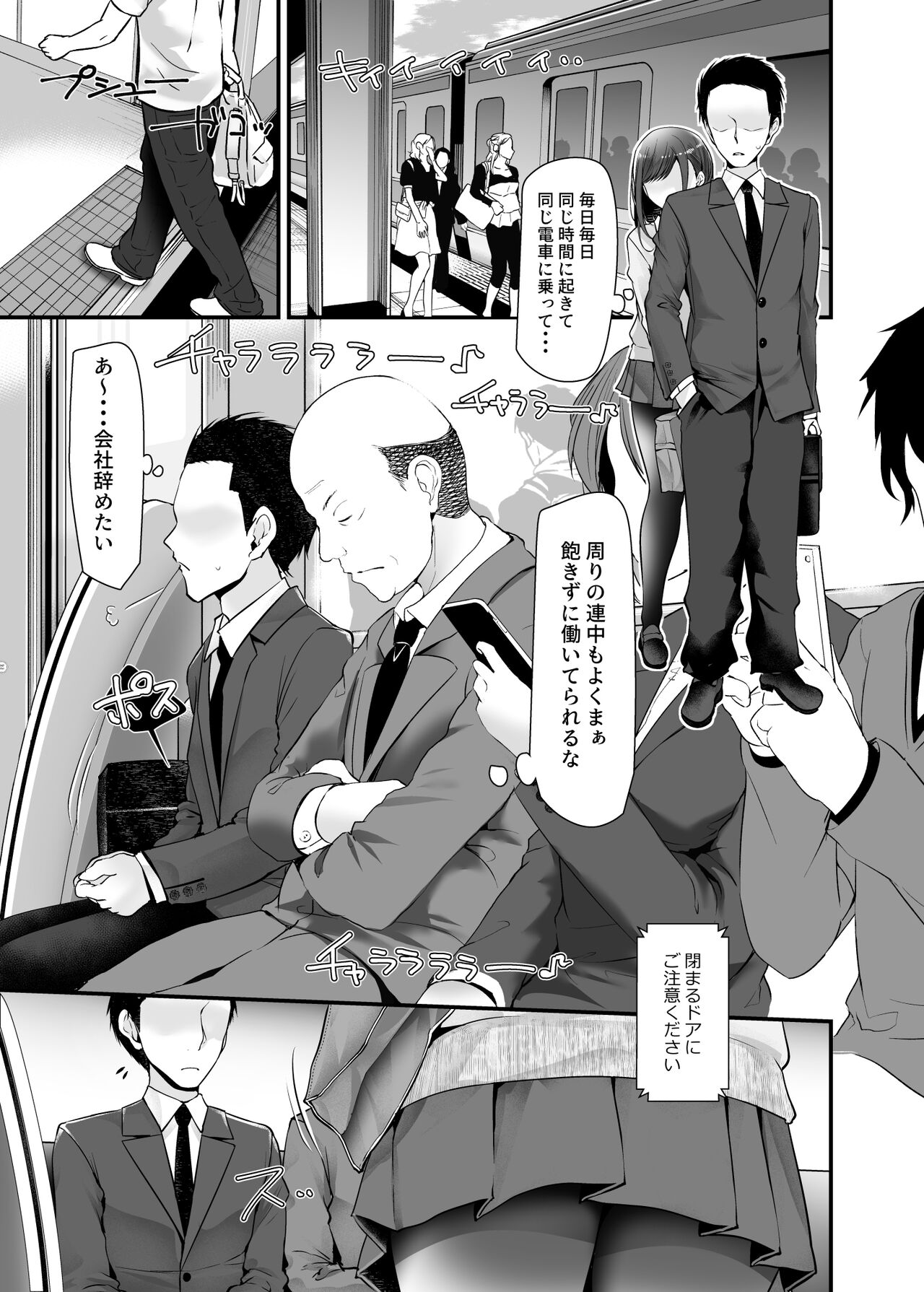 [Usotsukiya (Oouso)] Tsuukin Douchuu de Anoko ga Midara na Koui o Shite Kuru Hanashi image number 19