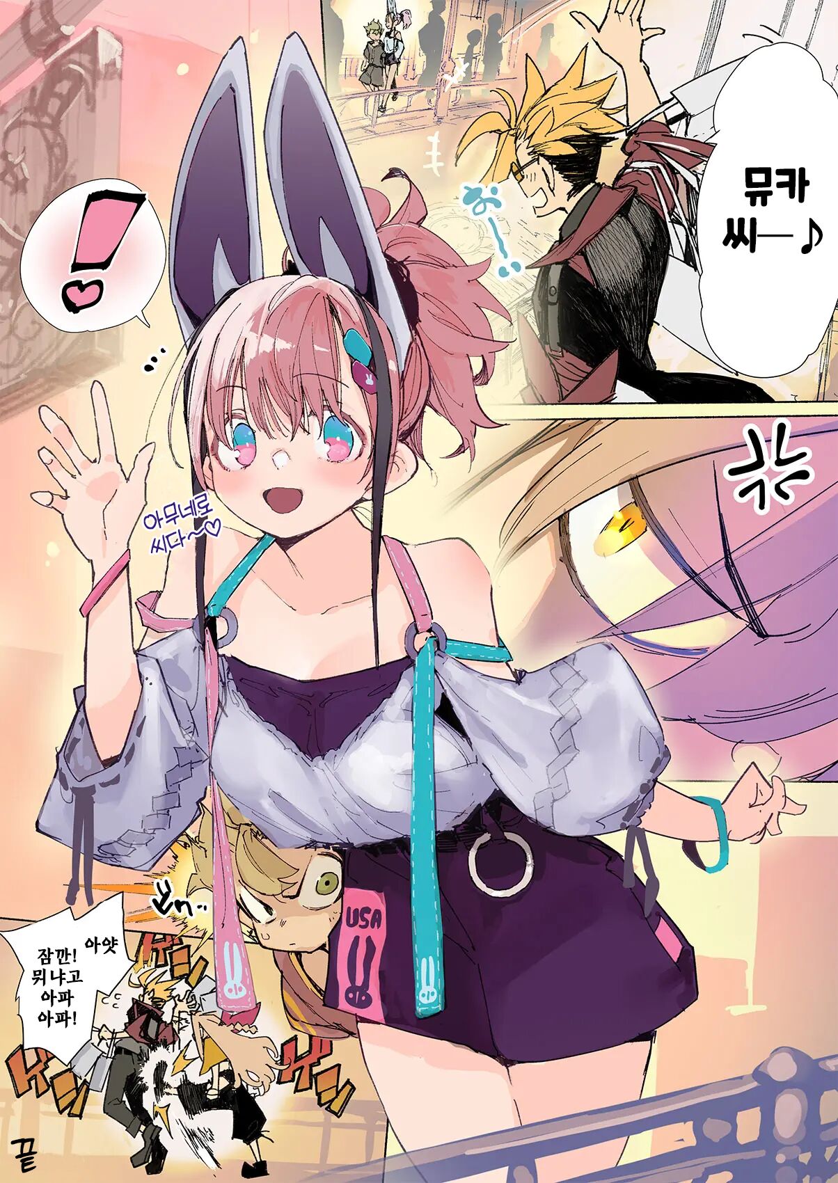 [Hyoco Road (Hyocorou)] AMNERO 3 [Korean] [Digital] изображение № 31