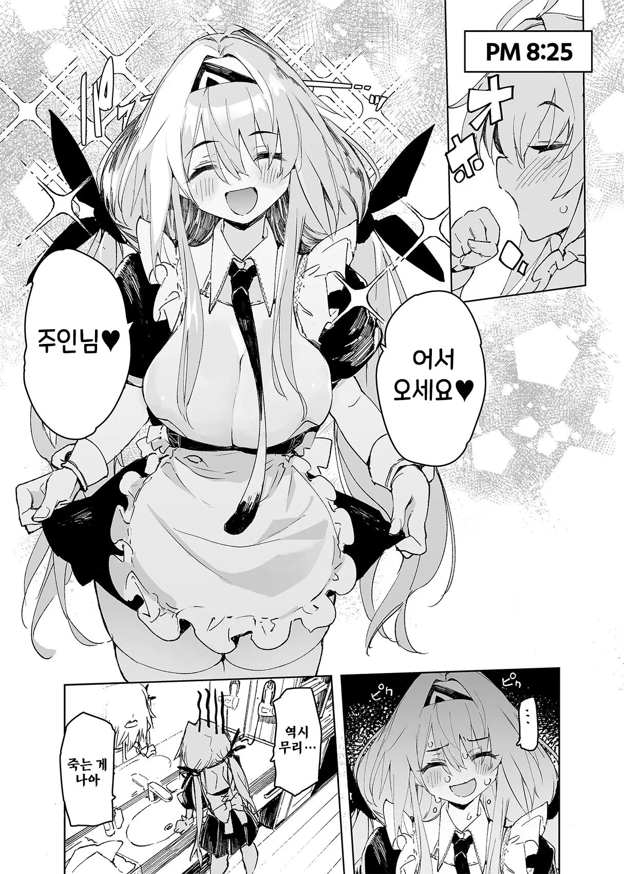 [Hyoco Road (Hyocorou)] AMNERO4 frustration relief [Korean] [Digital] image number 12