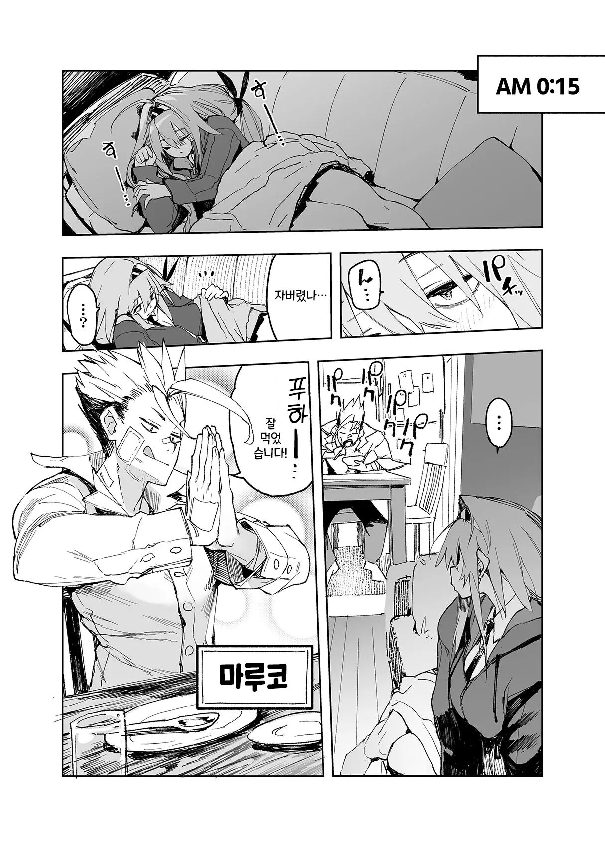 [Hyoco Road (Hyocorou)] AMNERO4 frustration relief [Korean] [Digital] image number 14