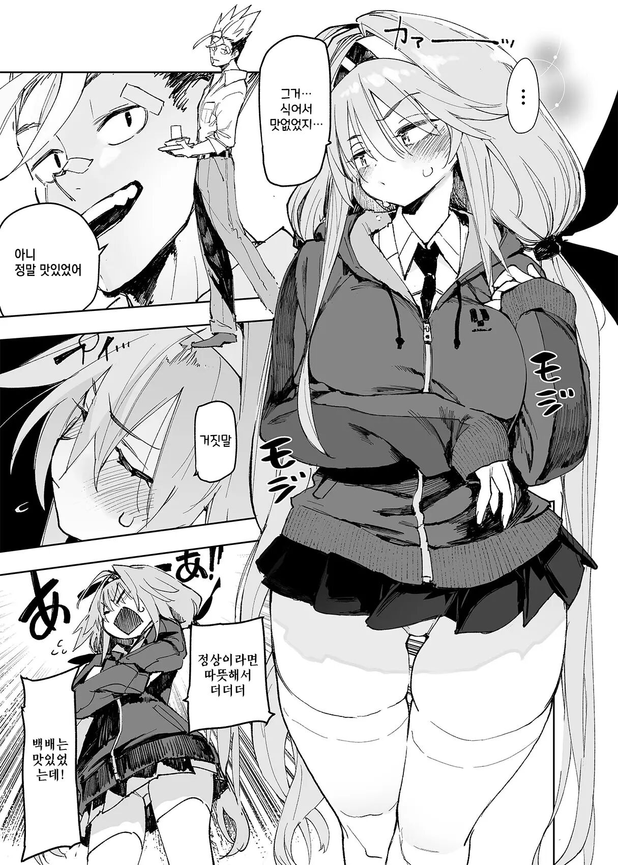 [Hyoco Road (Hyocorou)] AMNERO4 frustration relief [Korean] [Digital] image number 17