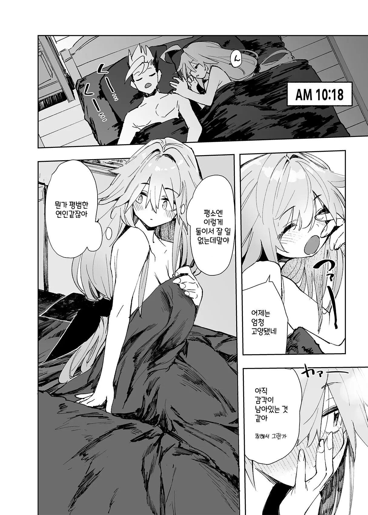 [Hyoco Road (Hyocorou)] AMNERO4 frustration relief [Korean] [Digital] image number 58