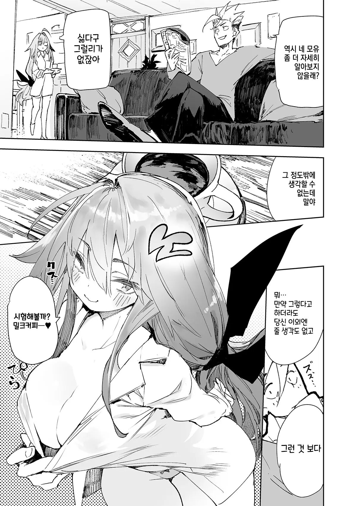 [Hyoco Road (Hyocorou)] AMNERO4 frustration relief [Korean] [Digital] image number 73