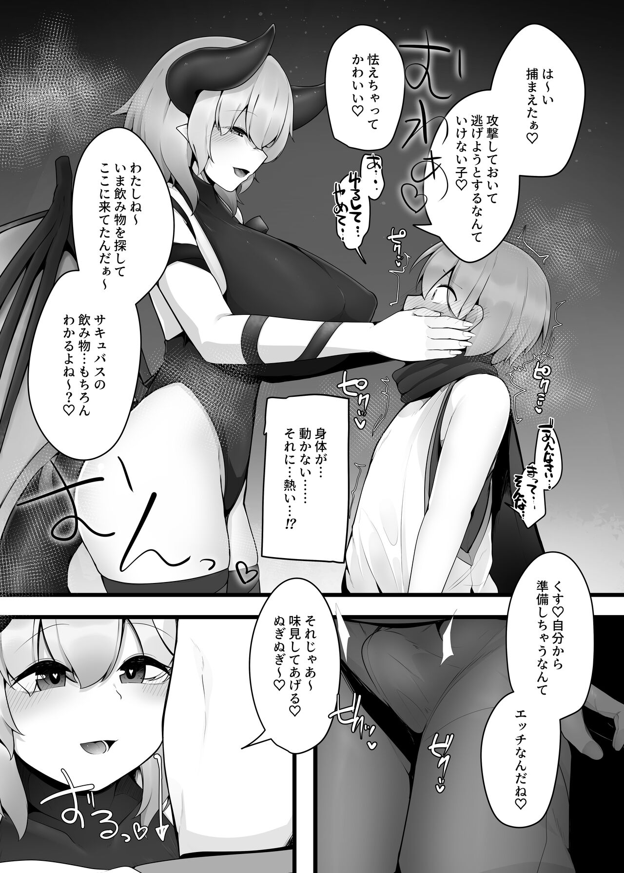 [Koyumean (Kazakami Sudare)] Kakedashi Yuusha ga Onee-san Succubus no Milk Server ni Naru Hanashi [Digital] image number 6
