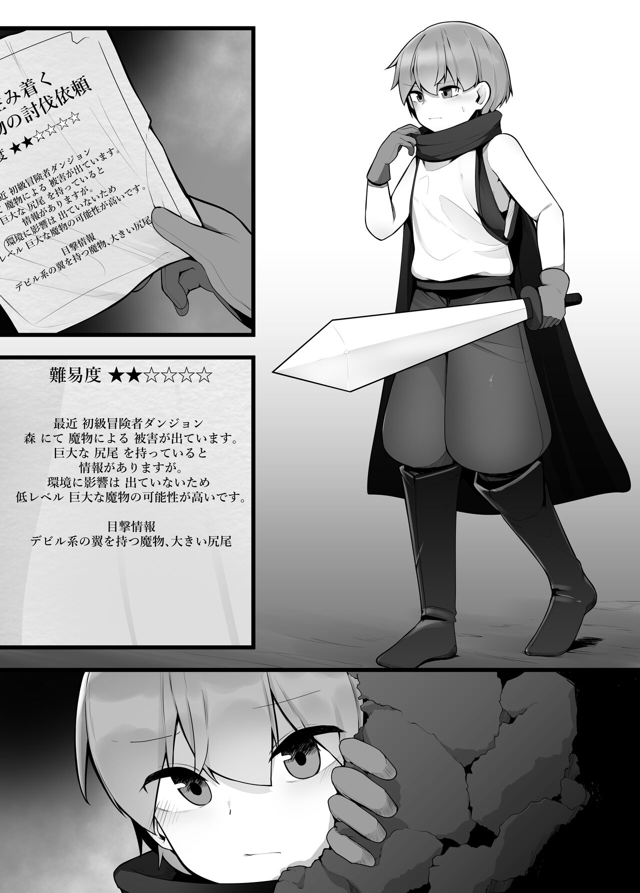 [Koyumean (Kazakami Sudare)] Kakedashi Yuusha ga Onee-san Succubus no Milk Server ni Naru Hanashi [Digital] image number 21