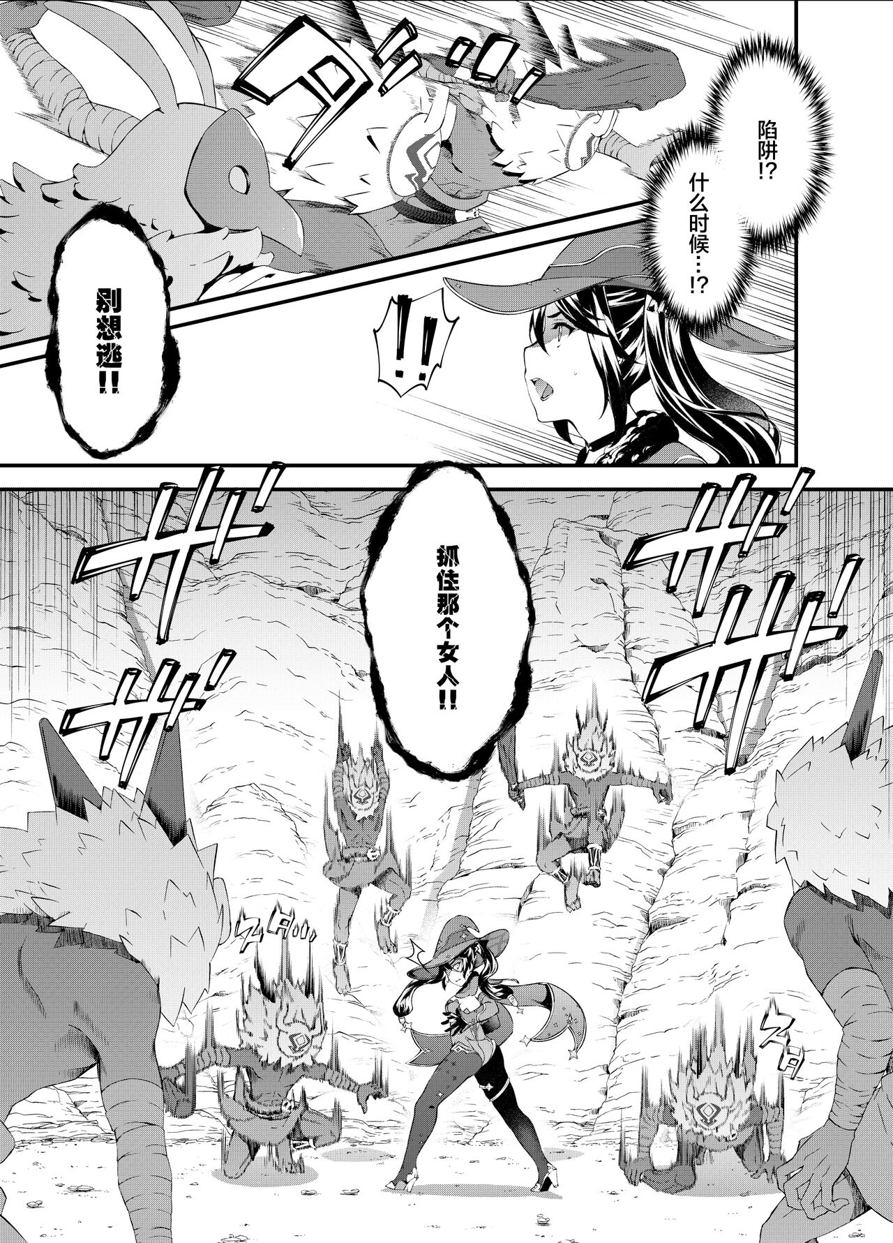 [Sheepfold (Tachibana Yuu)] Hoshi ga Ochita Hi (Genshin Impact) [Chinese] [绅士仓库汉化] [Digital] 图片编号 7