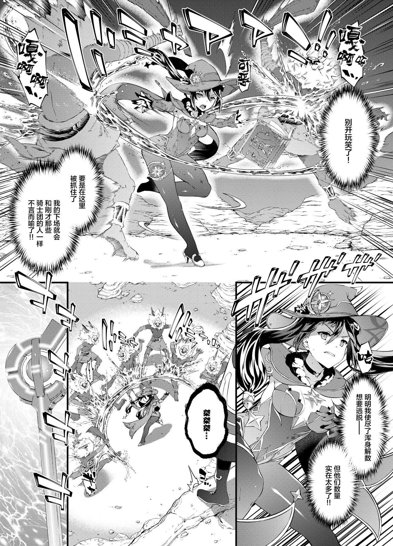 [Sheepfold (Tachibana Yuu)] Hoshi ga Ochita Hi (Genshin Impact) [Chinese] [绅士仓库汉化] [Digital] 图片编号 8