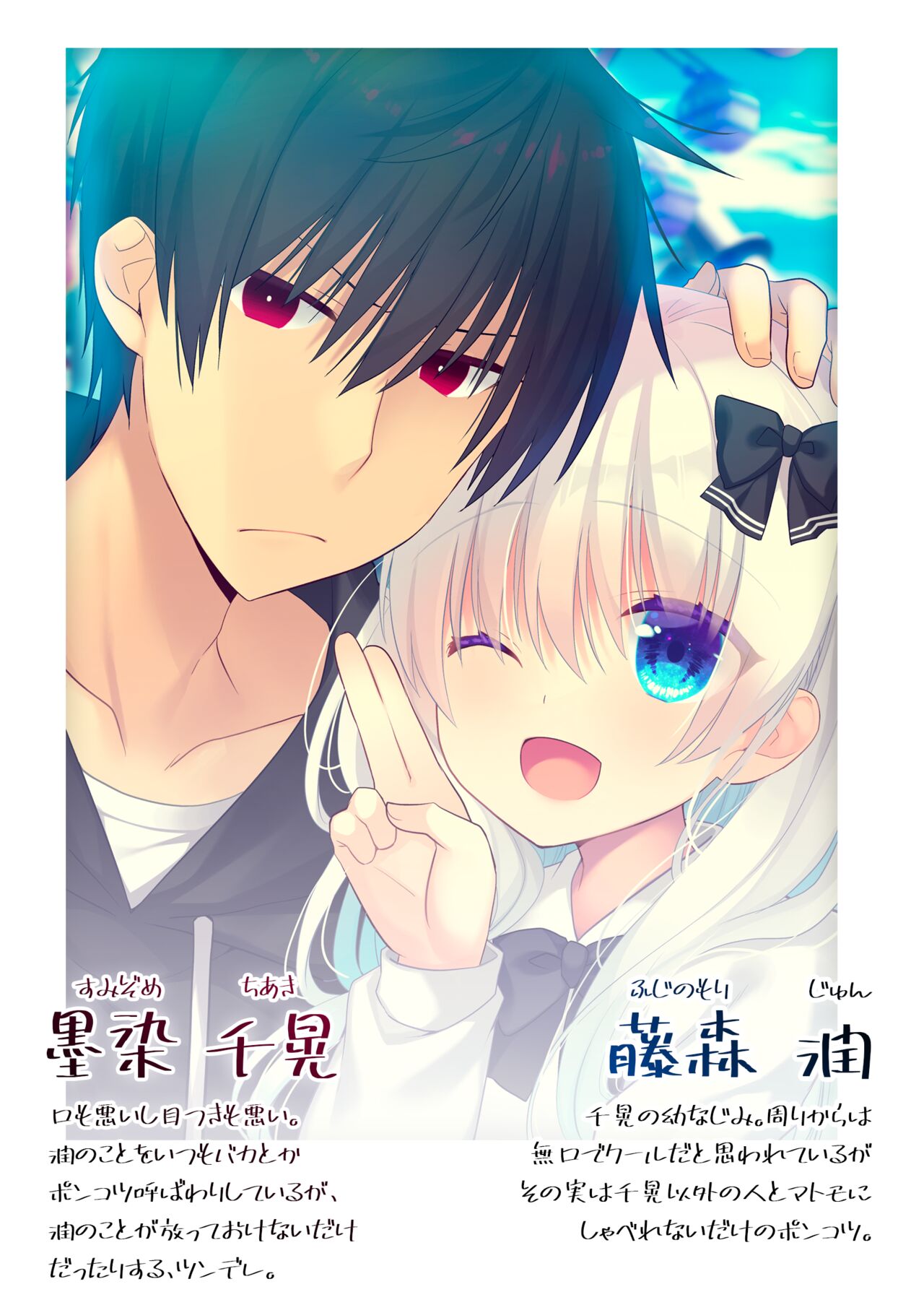 [Tasomorera (Izumi Makoto)] Takane no Hana dato Omowareteiru Ponkotsu Osananajimi wo Hitorijime Shimasu.  [Digital] изображение № 3