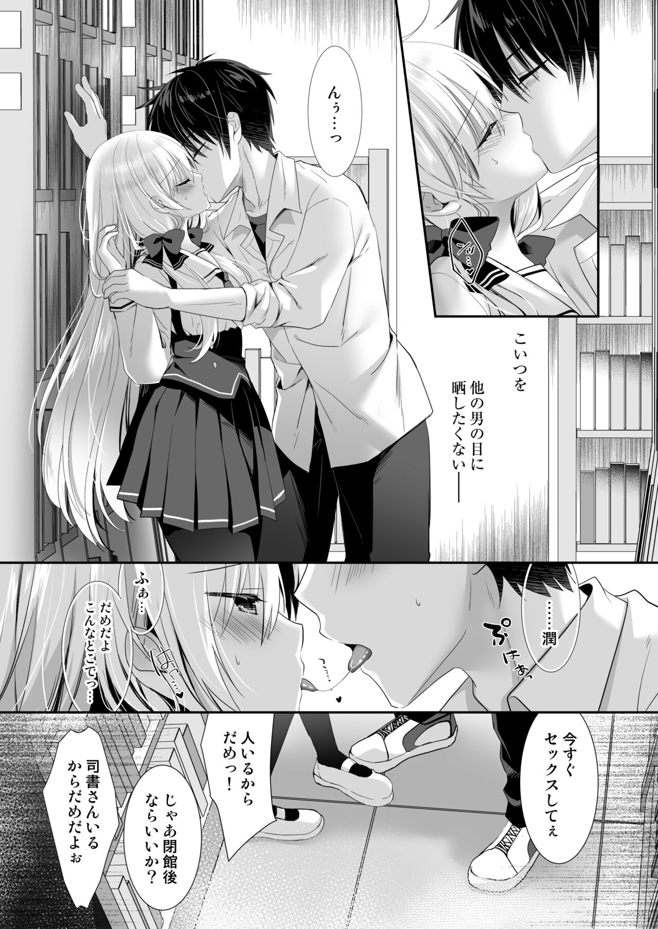 [Tasomorera (Izumi Makoto)] Takane no Hana dato Omowareteiru Ponkotsu Osananajimi wo Hitorijime Shimasu.  [Digital] изображение № 7